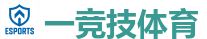 一竞技电竞 - 华语电竞行业引领者